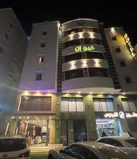 Abha Apartment | فيو المنسك
