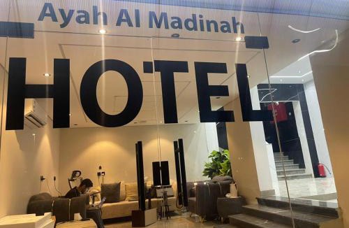 Al Harra Al-Sharqiah Hotel | اية المدينة