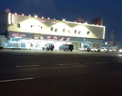 Taif Apartment | خالد غويلي للشقق المخدومة