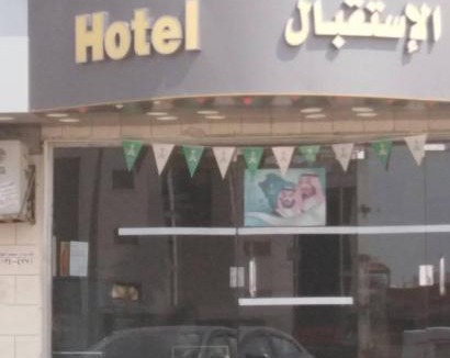 Taif Apartment | خالد غويلي للشقق المخدومة