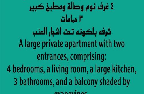 Taif Apartment | الوسام شقة كبيرة 4 غرف نوم وصالة وشرفة -بلكونة- Large apartment with 4 bedrooms, a living room and a balcony