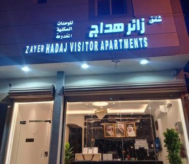 Tayma Apartment | زاير هداج للشقق المخدومة - أقتصادي