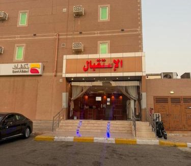 Sabya Apartment | شقق واحة البلاد للشقق المخدومة