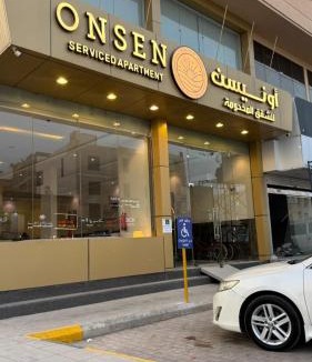 Al Kharj Apartment | اونيسن للشقق المخدومة الخرج Onsen Serviced Apartment