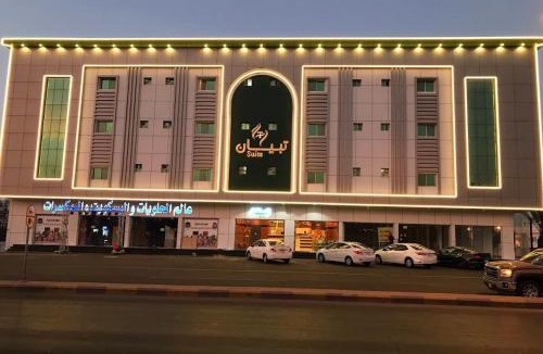 King Faisal Military City Apartment | شقق تبيان سويت للشقق المخدومة الفرع الاول