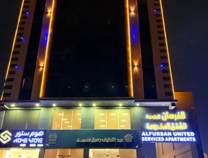 Al-Safa Hotel | الفرسان المتحده للشقق المخدومه حى الصفا
