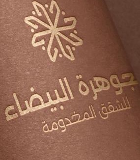 Taif Hotel | الجوهرة البيضاء للشقق المخدومة غير مصنف