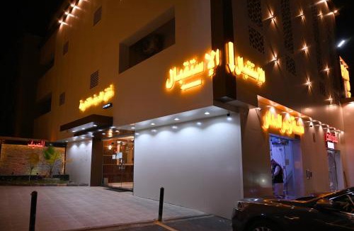 Al Shifa Apartment | شقق المصيف للشقق المخدومة
