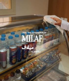 Ash Shafa Apartment | ميلاف للشقق المخدومة Milaf For Serviced Apartments