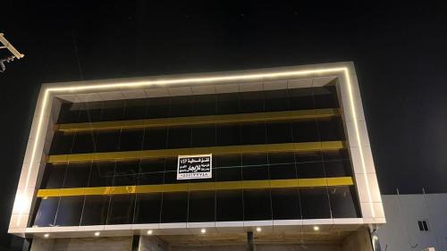 Taif Apartment | شقق لاندفيولا للوحدات الفندقية