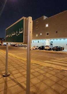 Al Izdihar Apartment | شقة واستديو بتاثيث مودرن