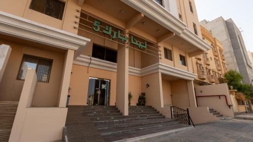 Al Ulaya Apartment | Hadiqat Lina Serviced Apartments Al Khobar
