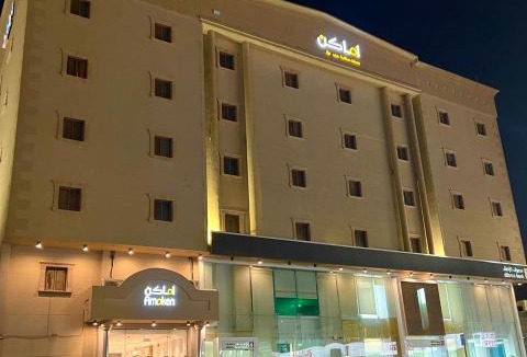 Al Hofuf Apartment | شقق اماكن للشقق المخدومة