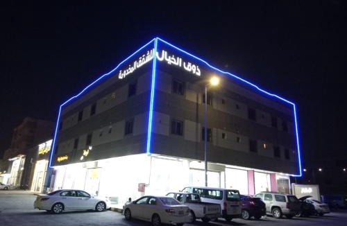 Al Mubarraz Hotel | ذوق الخيال للشقق المخدومة Dhoq Alkhayal