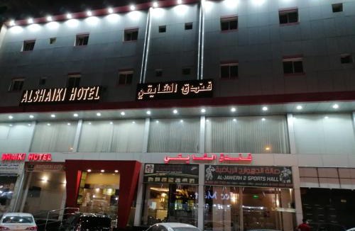 Al Jubail Hotel | Al Shaiki Hotel