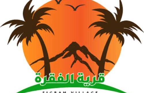 Medina Cabin | منتجع قرية الفقرة