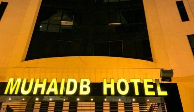 Al Muhaidb Residence Al Malaz 4 - Economic in Riyadh