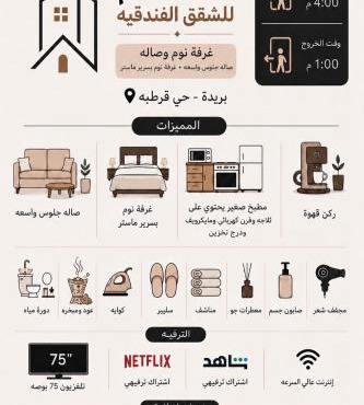غرفه وصاله بتصميم راقي وفندقي