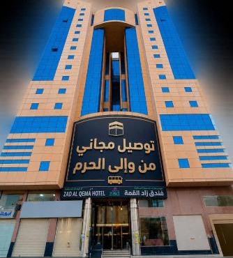 zad alqema hotel