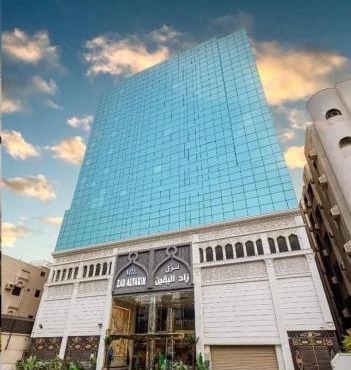 فندق زاد اليقين