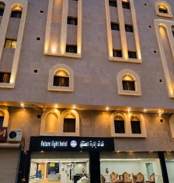 فندق إنارة المستقبل 1 Future Light Hotel 1