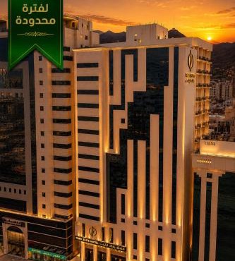 Park Elite Hotel - فندق بارك إيليت in Mecca