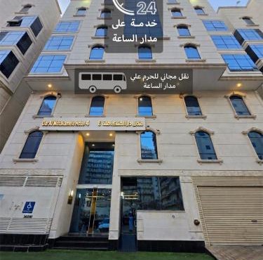 فندق دار المتكاملة 4 in Mecca