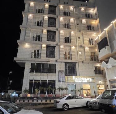 هدية كندة للشقق المخدومةKinda Serviced Apartments in Taif