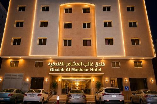 Hotels in Miná, Saudi Arabia in Miná