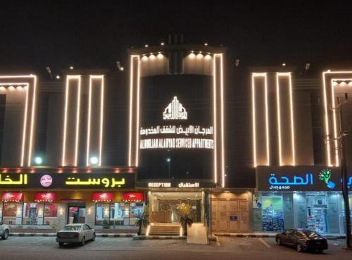 المرجان الأبيض للشقق المخدومة3 in Taif
