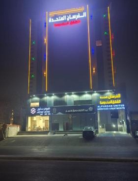 الفرسان المتحده للشقق المخدومه حى الصفا in Jeddah