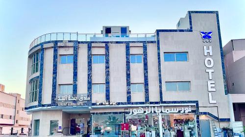 فندق اجنحه البيداء فرع2 AlBaydaa Suites Hotel Branch in Medina