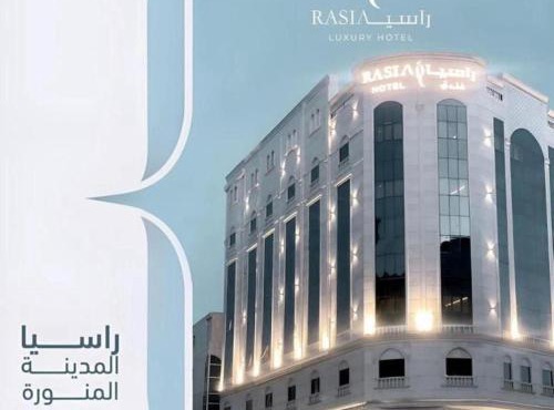 فندق راسيا