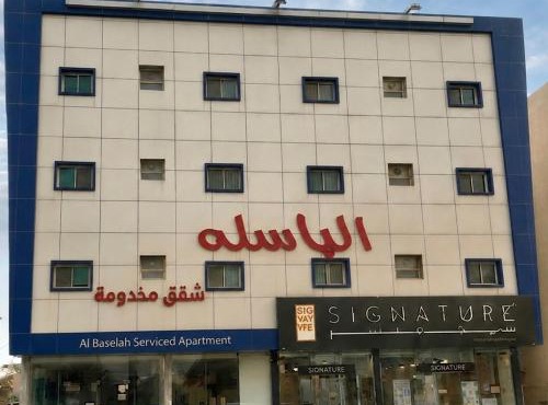Al Baselah Serviced Apartments in Al Majma'ah