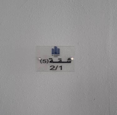 Misk Apartment 3