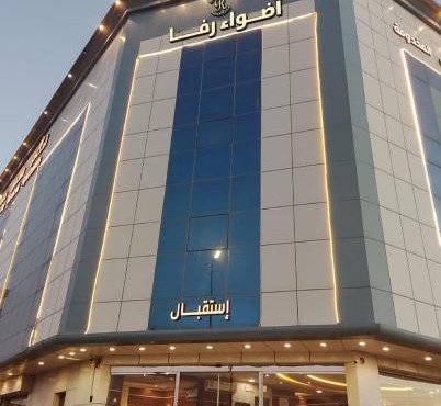 شقق اضواء رفا للشقق المخدومة 4 in Al Kharj