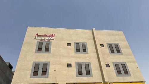 شقق مؤثثة للايجار