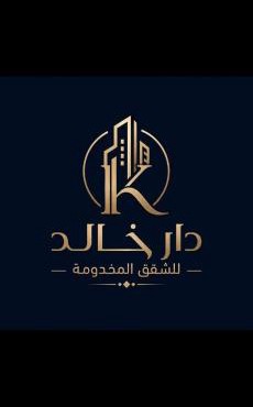 دار خالد للشقق