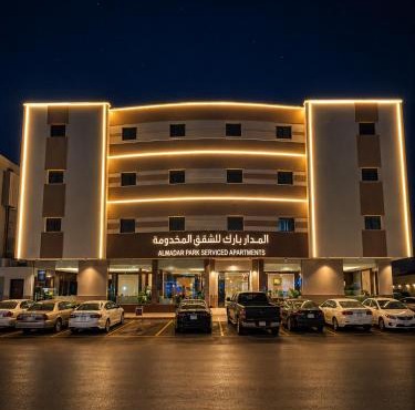 شقق المدار بارك للشقق المخدومة