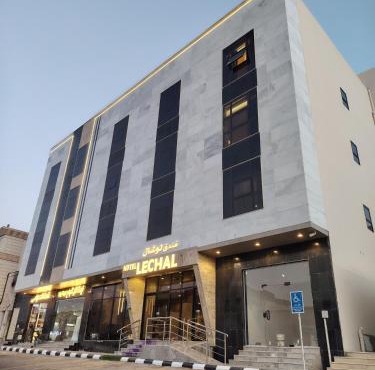 فندق لوشال LECHAL Hotel in Medina