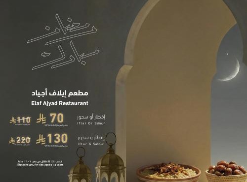 Manazel Ajyad Hotel - previously Elaf Ajyad
