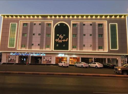 شقق تبيان سويت للشقق المخدومة الفرع الاول in King Faisal Military City