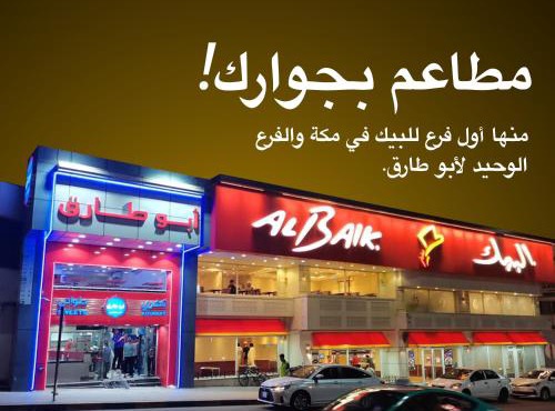 Al Thill Hotel فندق الظل in Mecca